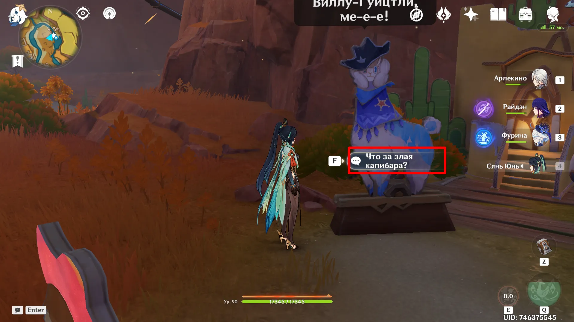 Источник: Genshin Impact