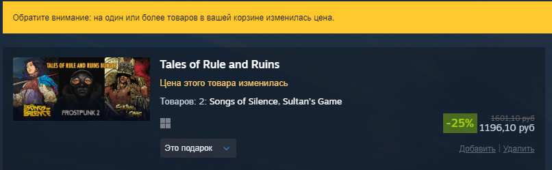Источник: Steam