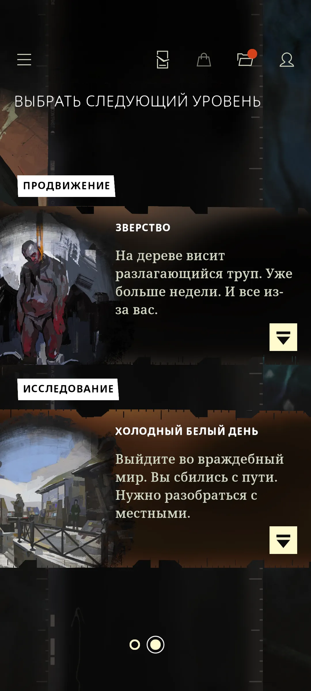 Варианты путей. Скриншот из мобильной версии Disco Elysium 