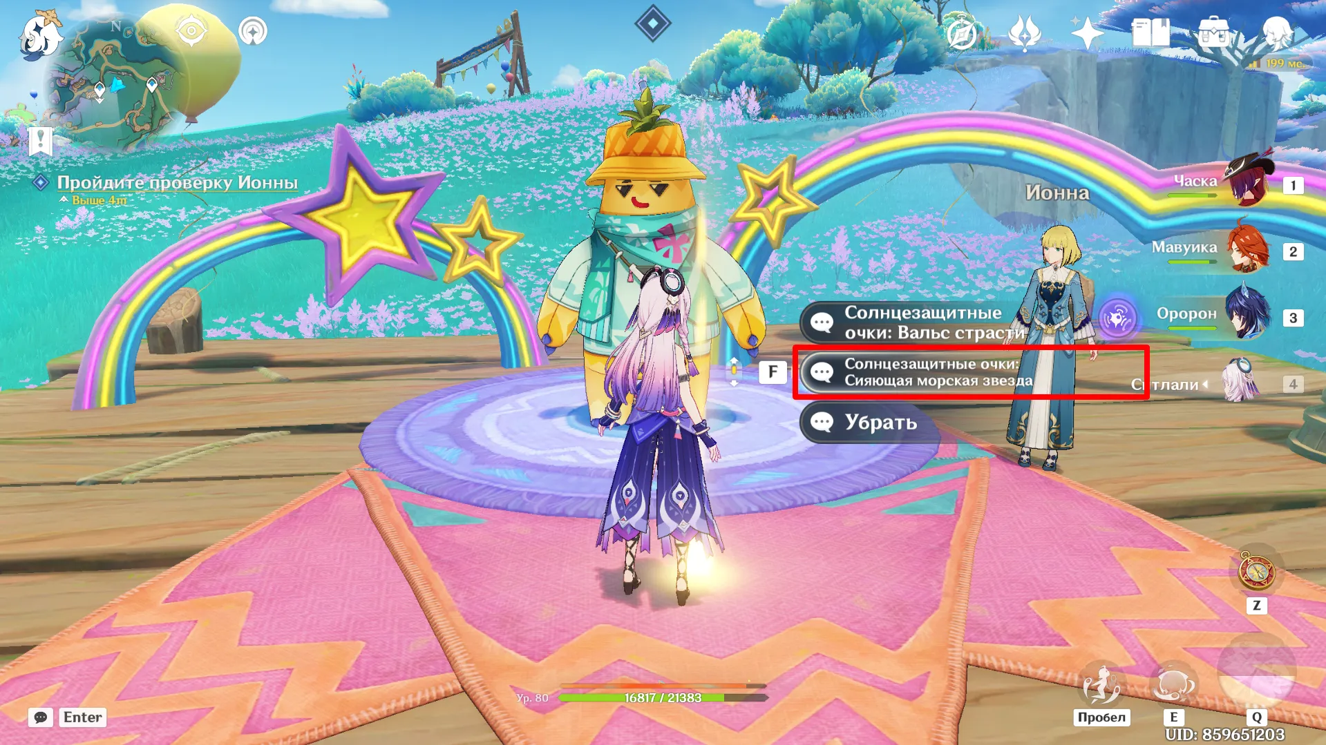 Источник: Genshin Impact