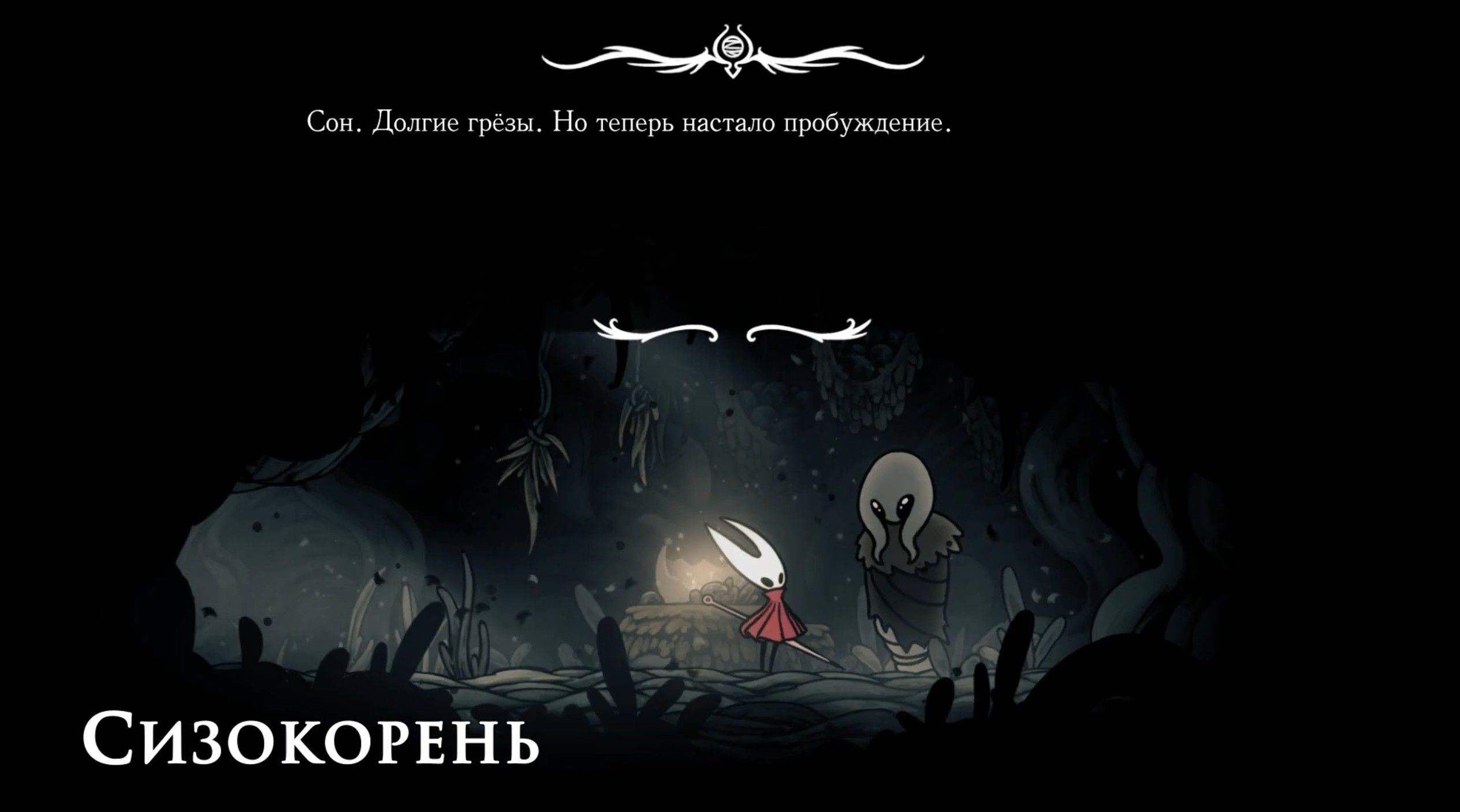 Скриншот из игры Hollow Knight: Silksong