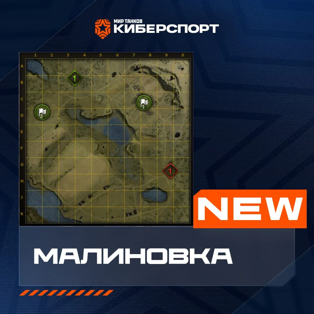 Источник: Telegram-канал «КИБЕРСПОРТ "Мир танков"»