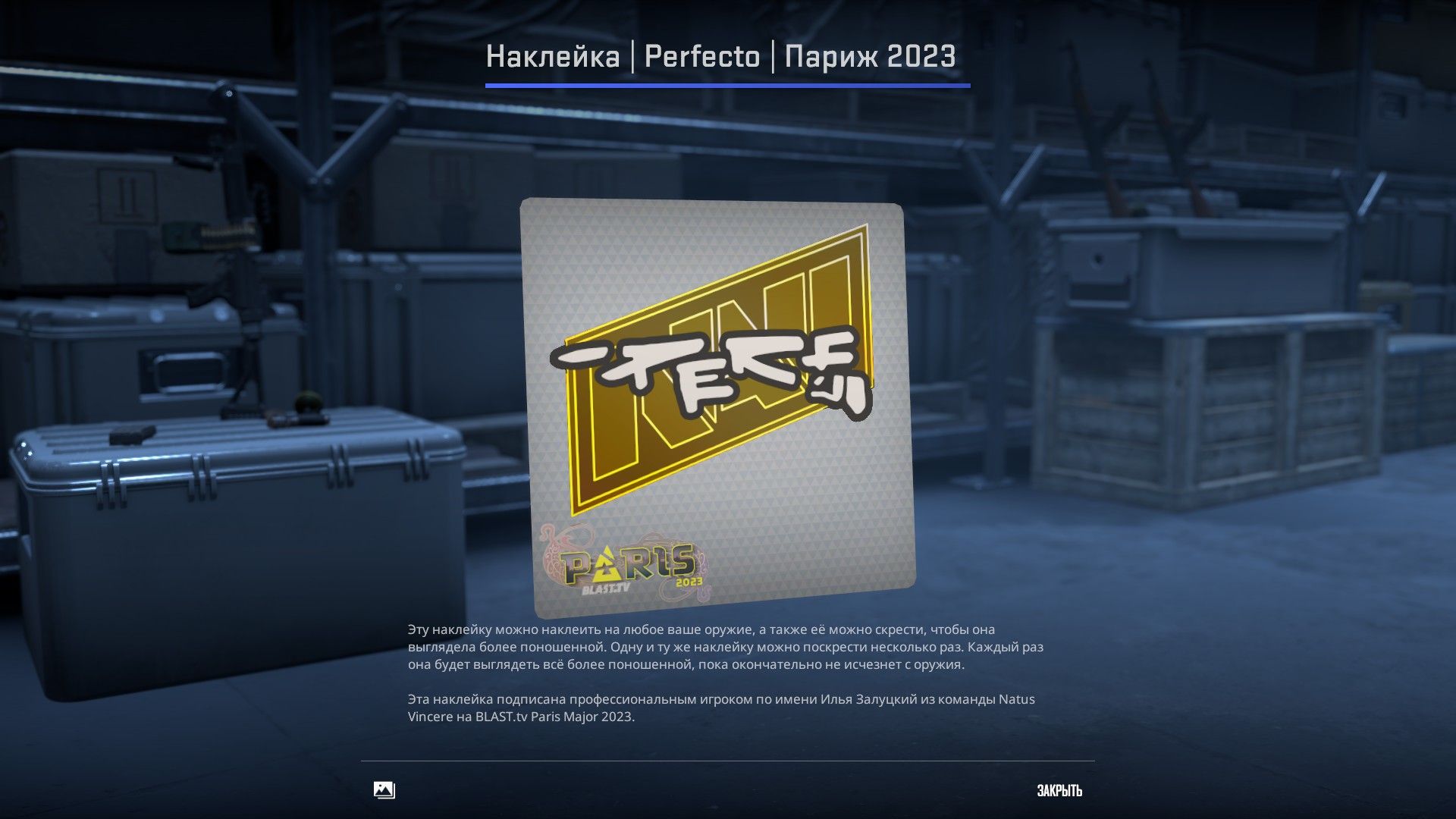 Стикер Perfecto с BLAST.tv Paris Major 2023 | Источник: клиент CS2