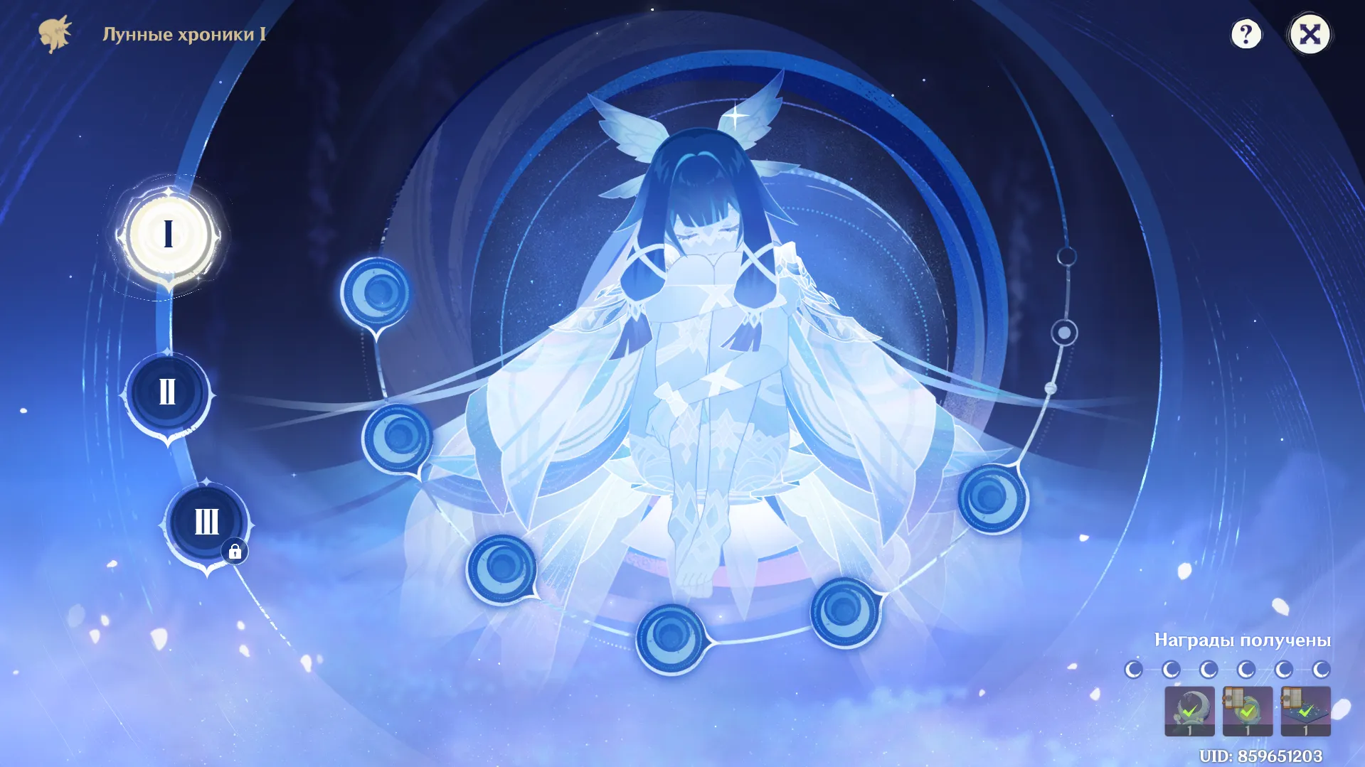 Первая глава хроник. Источник: Genshin Impact