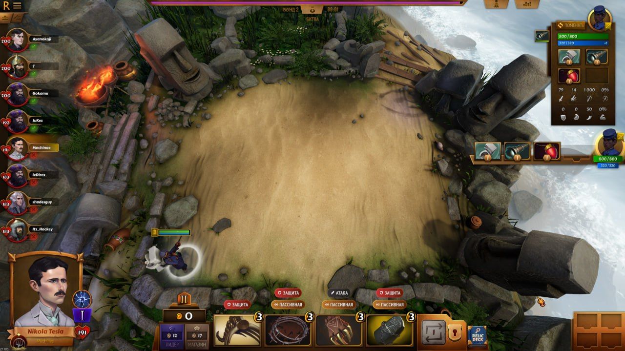 Источник: Relic Arena