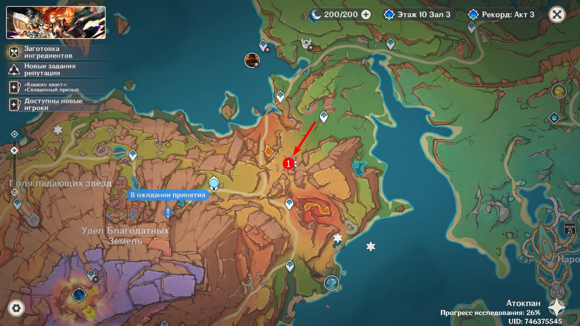 Источник: Genshin Impact