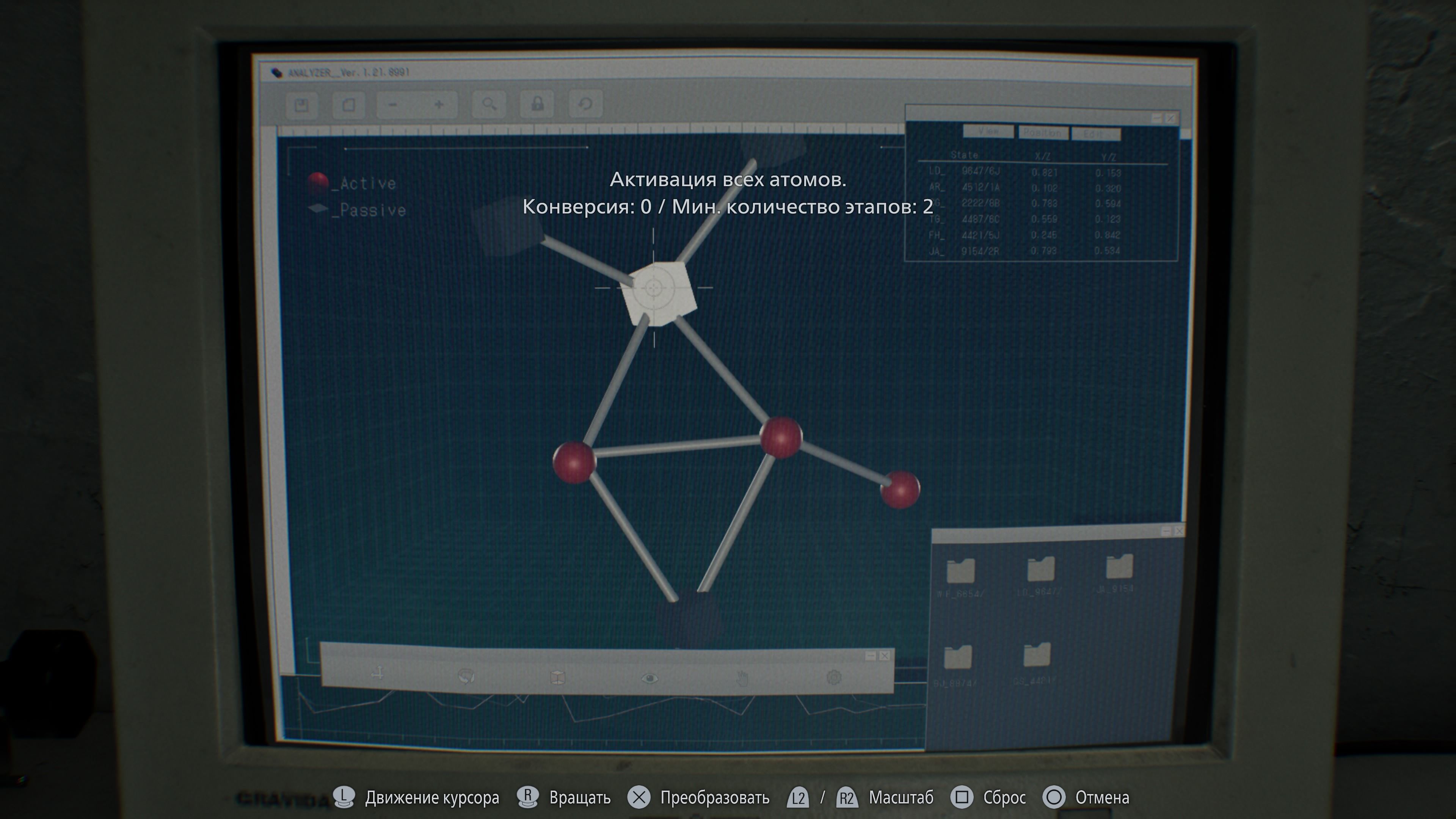 Скриншот из игры Resident Evil Requiem