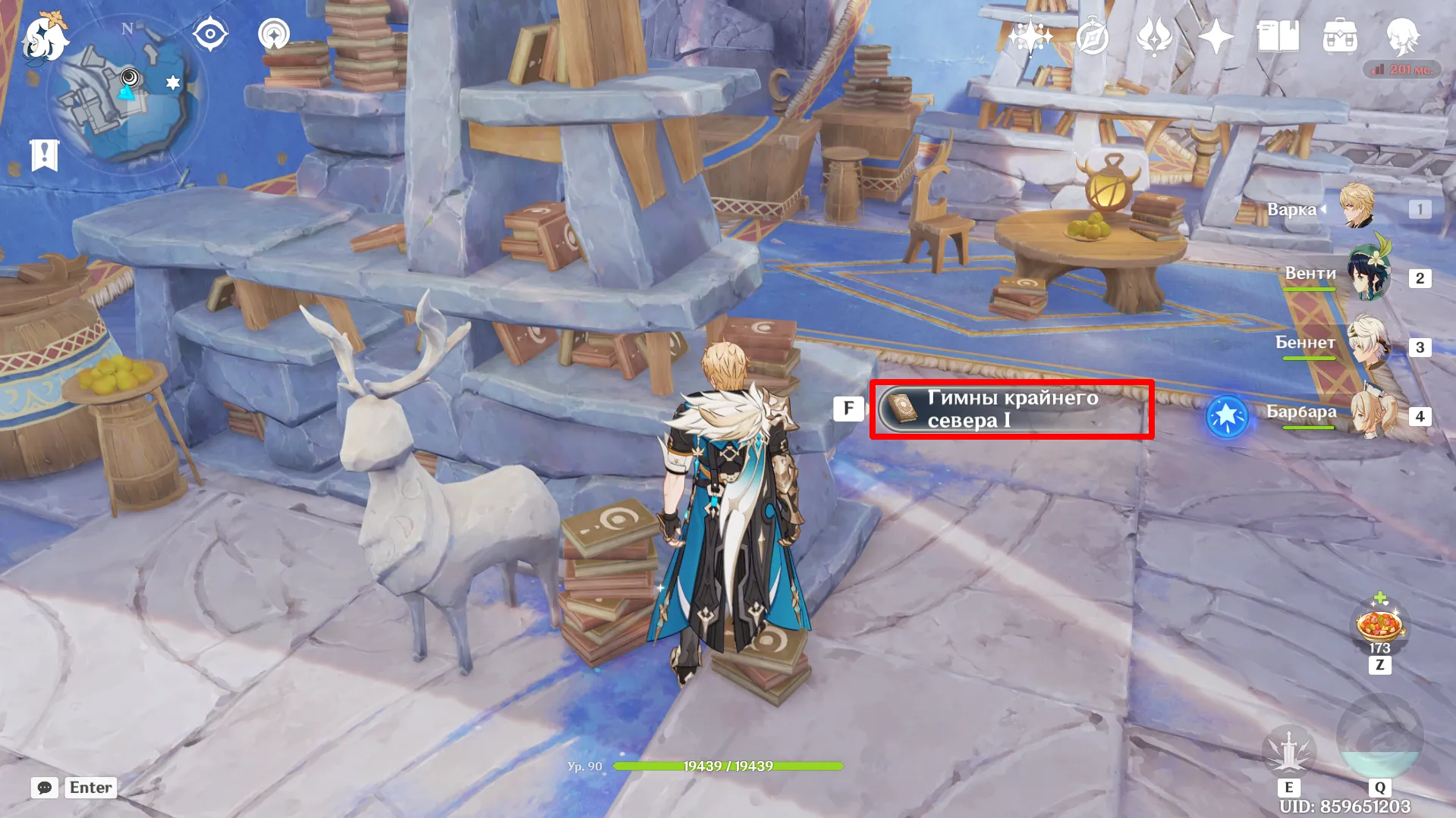 Источник: Genshin Impact