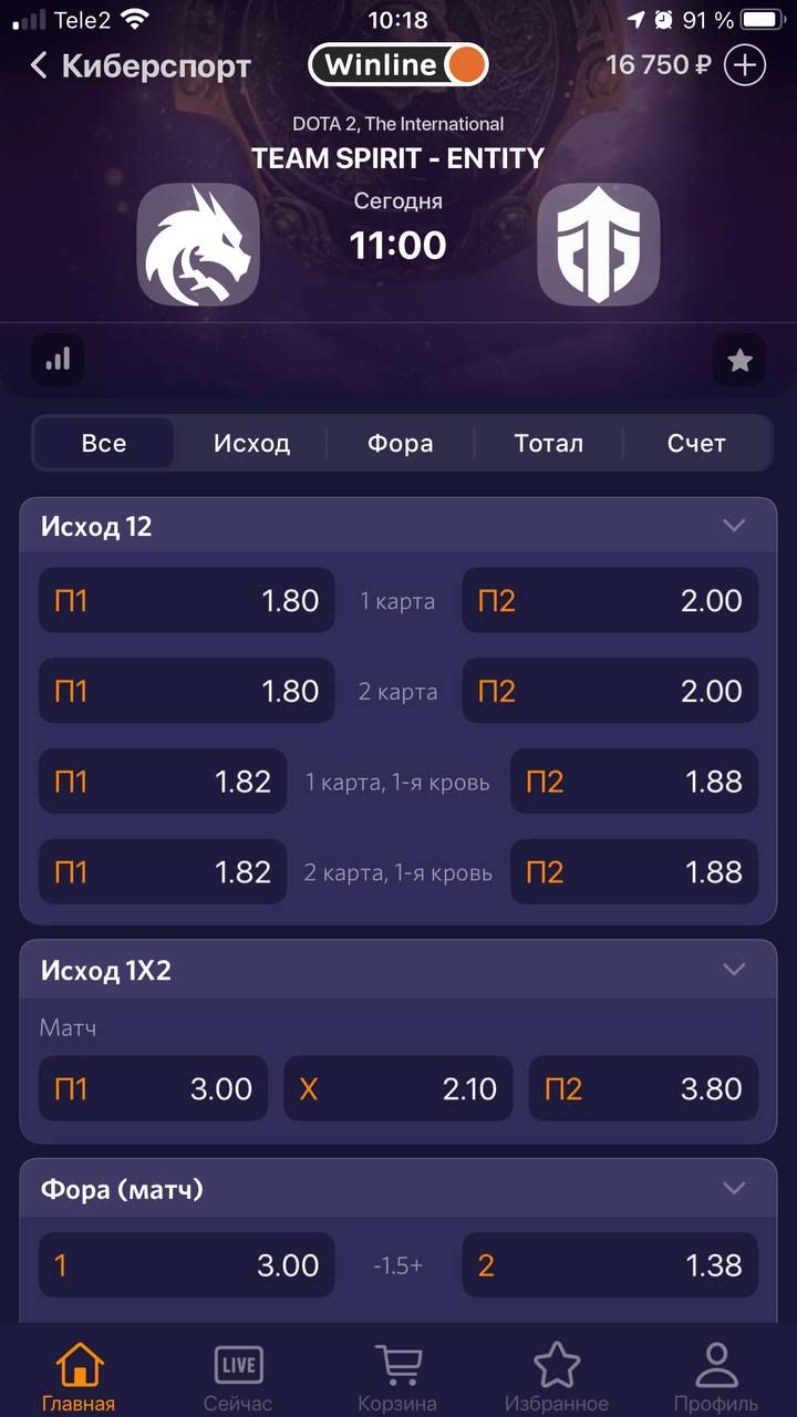 Новое мобильное приложение Winline