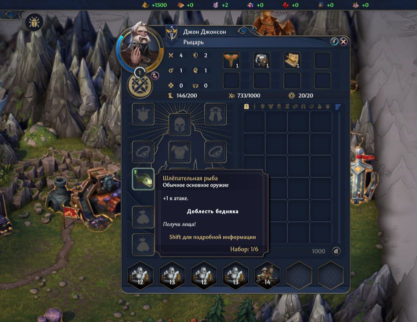 Артефакты великолепны | Скриншот из Heroes of Might and Magic: Olden Era