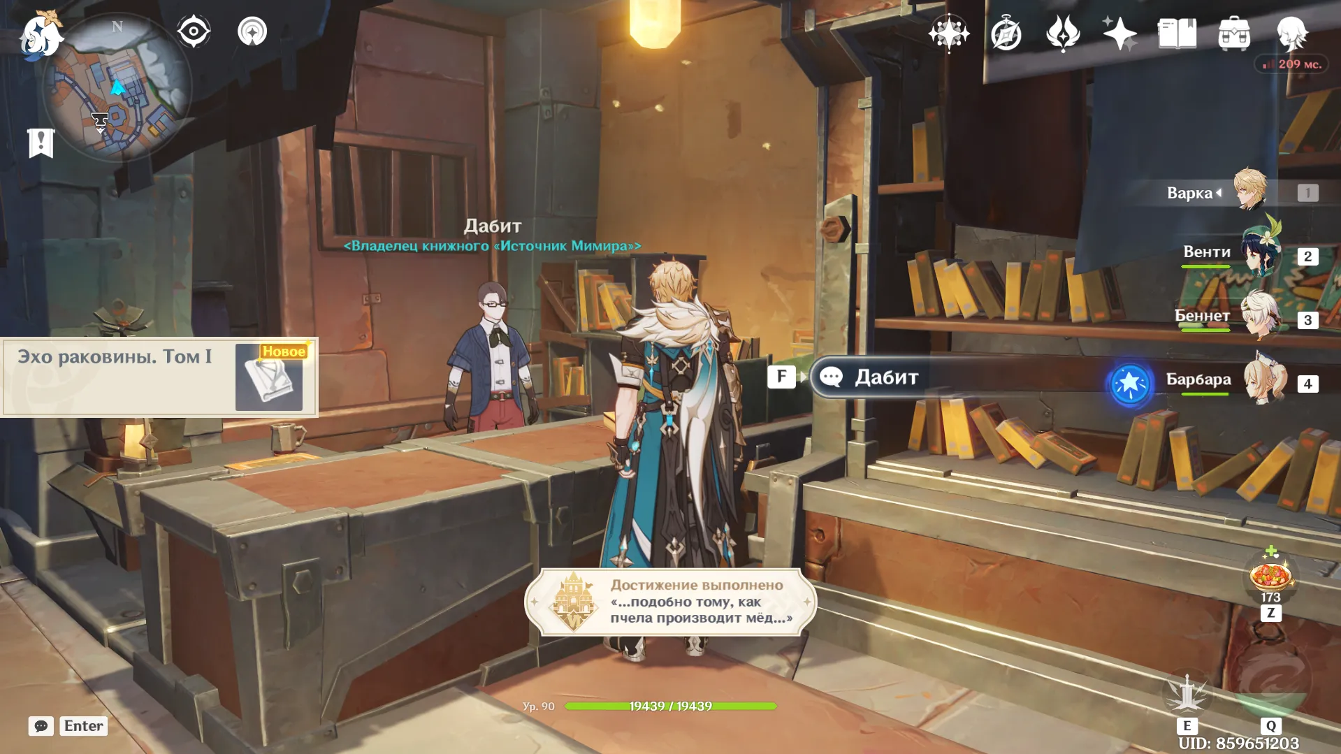 Источник: Genshin Impact