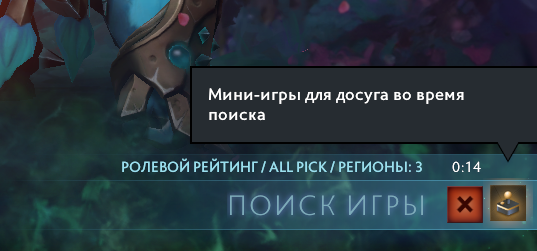 Источник: Dota 2