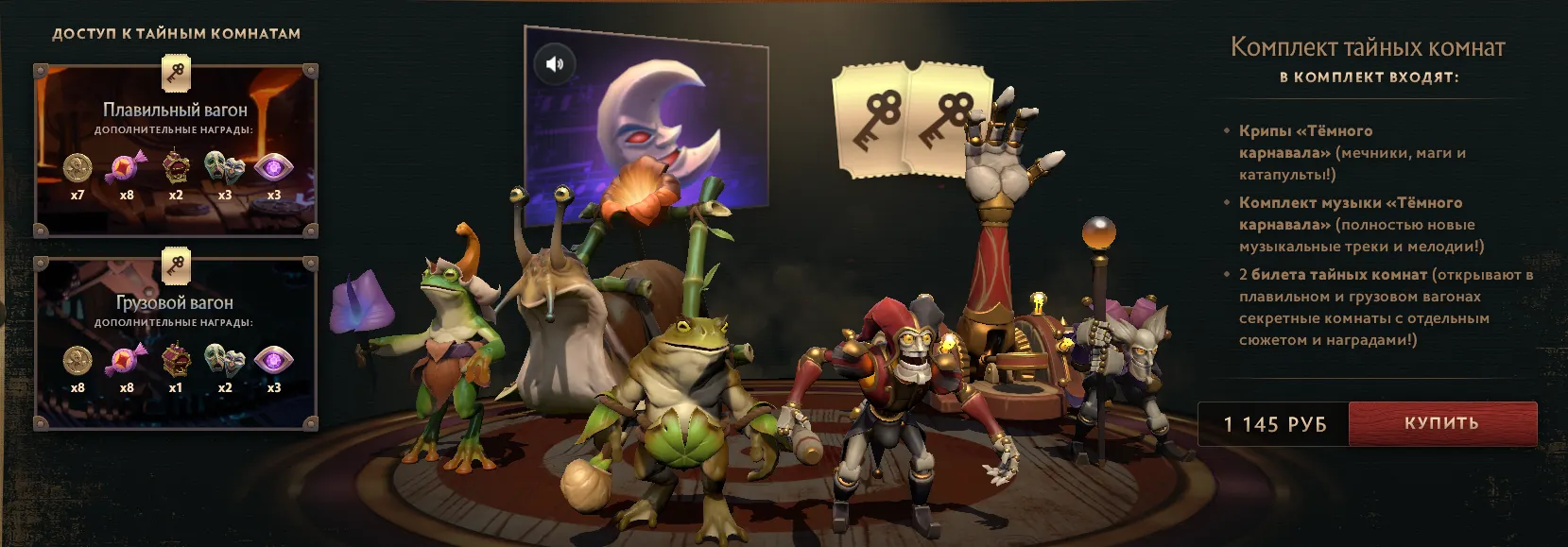 Источник: Dota 2 