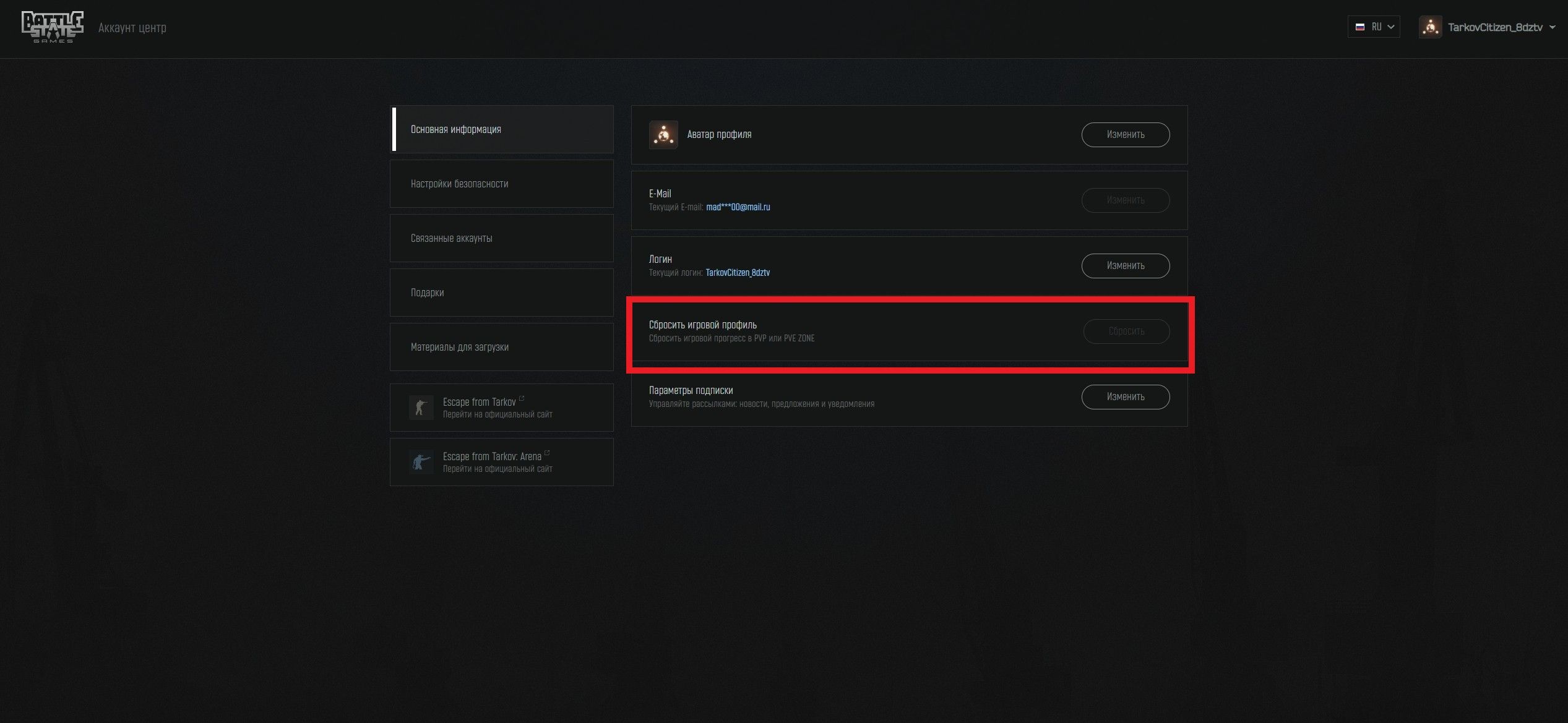 Официальный сайт игры Escape from Tarkov