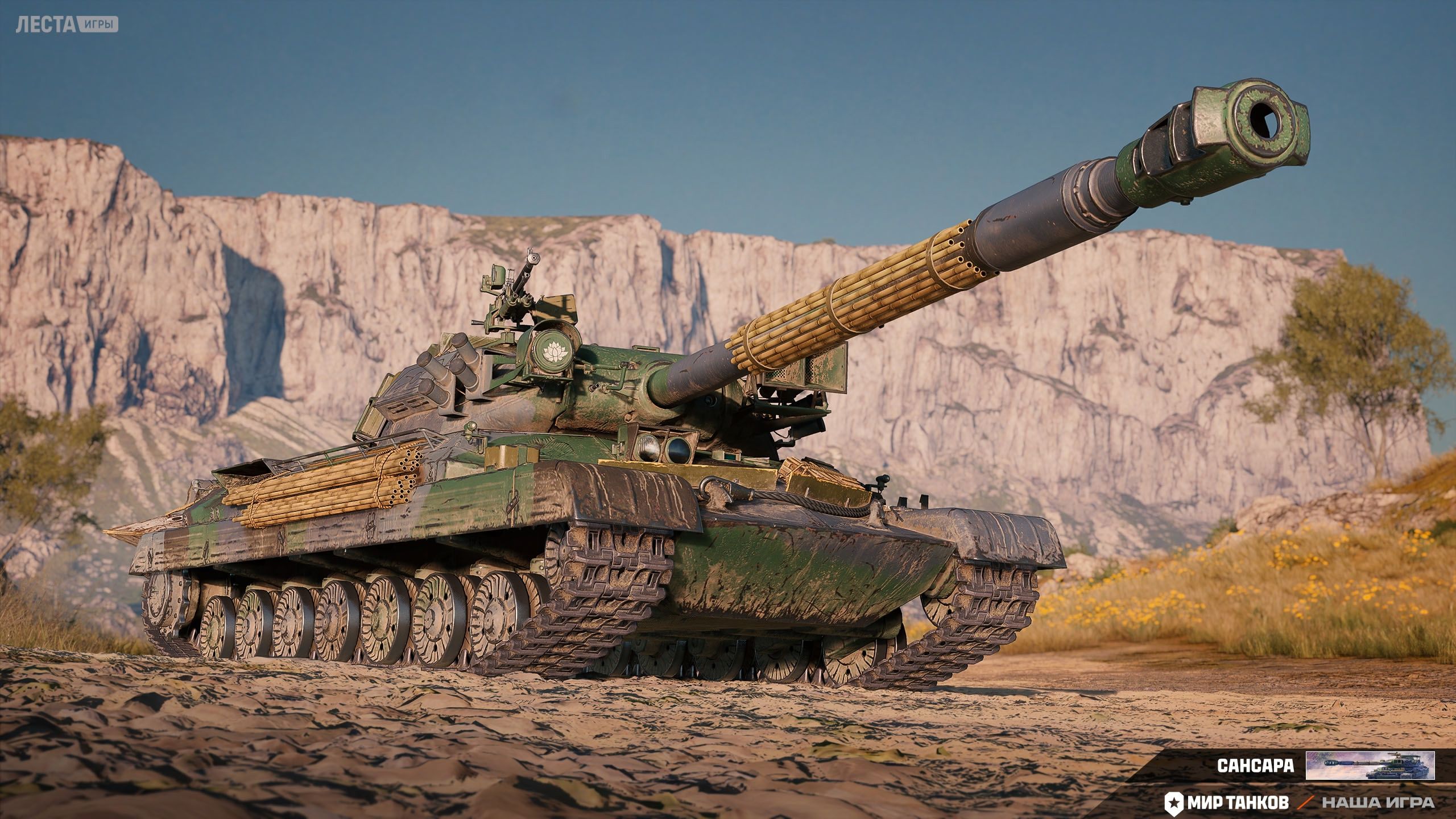 3D-стиль «Сансара»