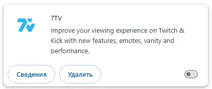 Источник: скриншот из Chrome