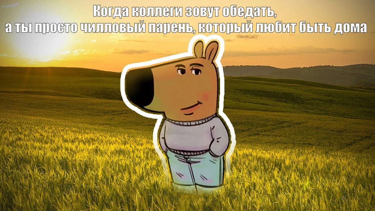 «Чилловый парень» мем. Автор персонажа — Фил Бэнкс