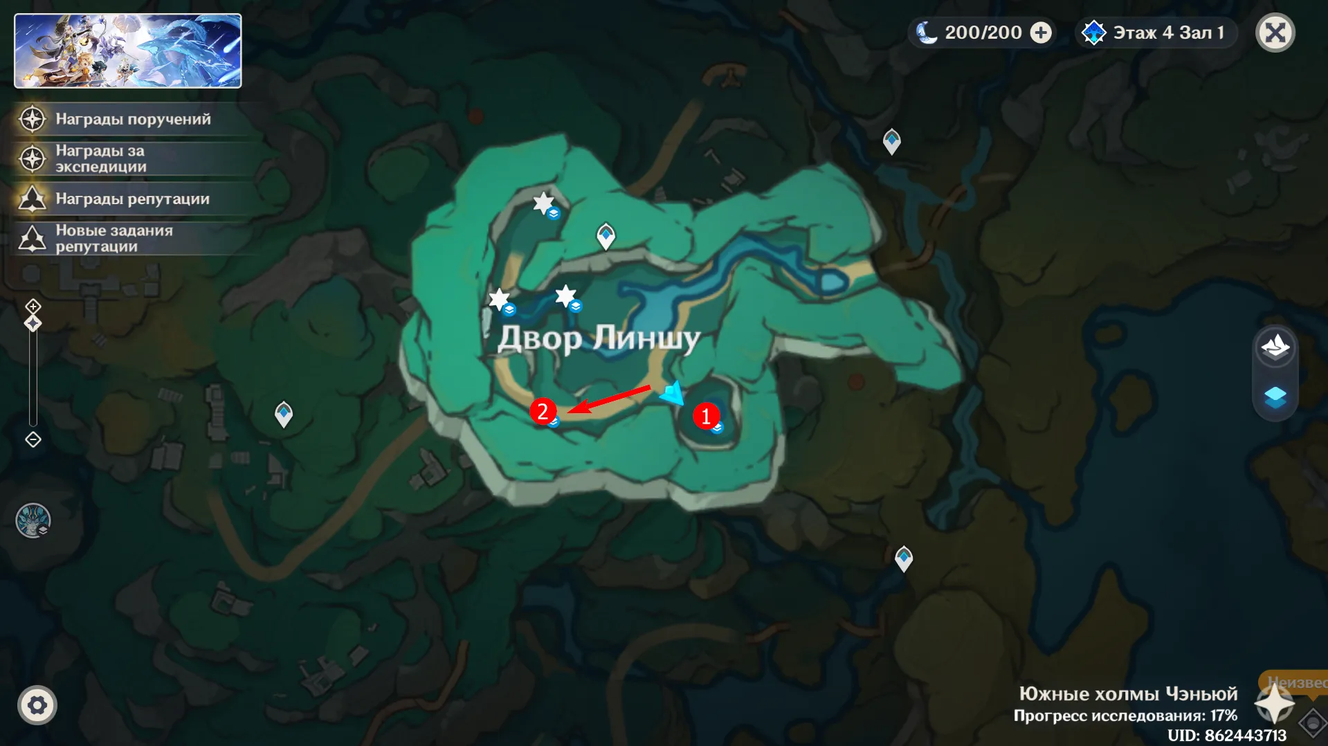 Источник: Genshin Impact