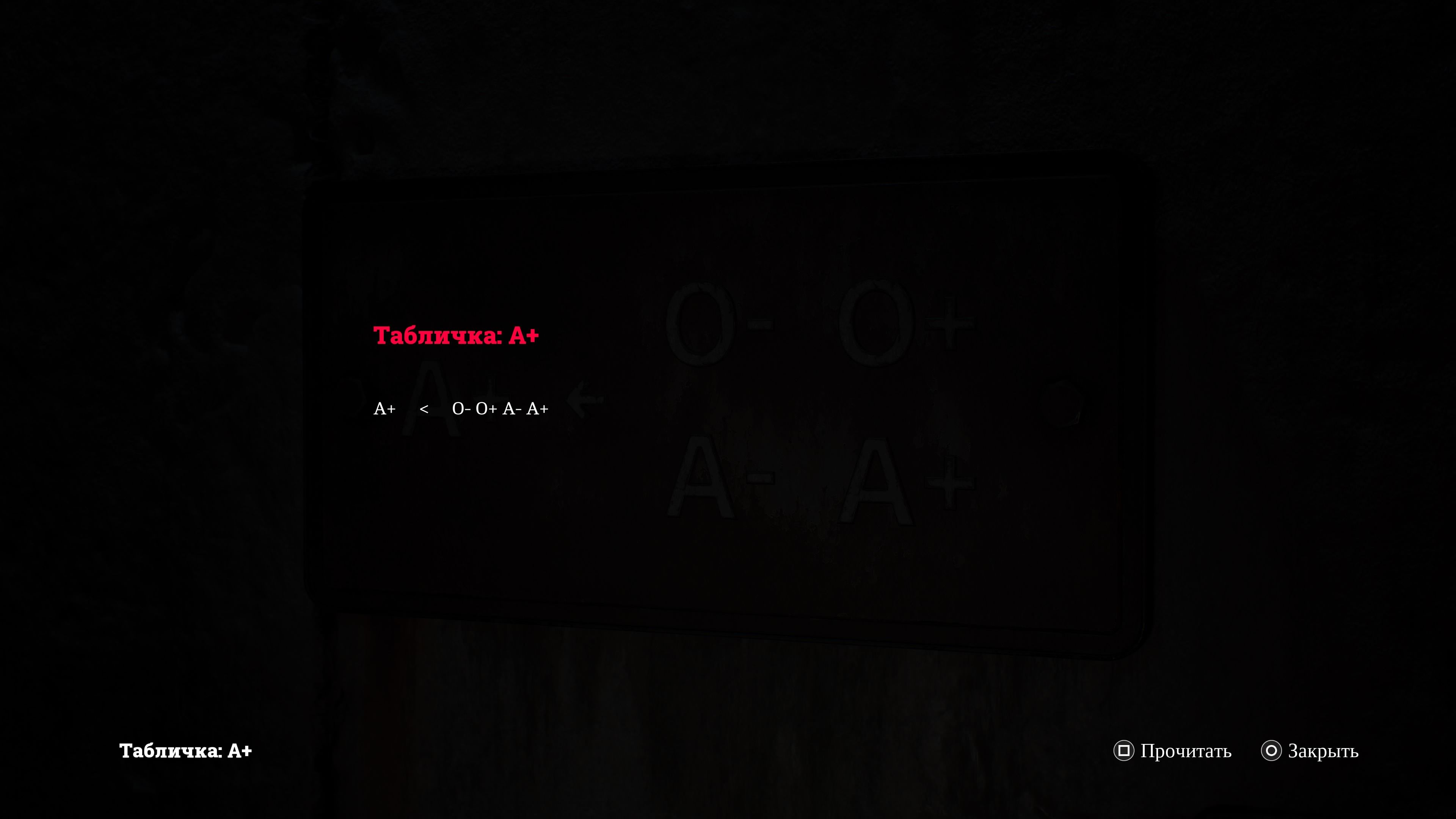 Скриншот из игры Silent Hill: Townfall