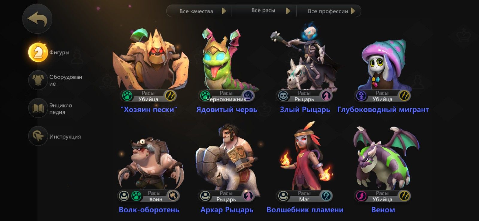 Хозяин пески, Ядовитый червь, Глубоководный мигрант