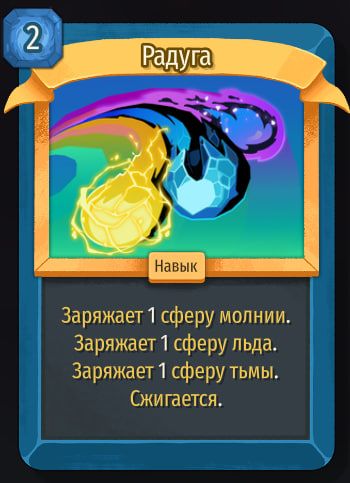 Скриншот из игры Slay The Spire 2