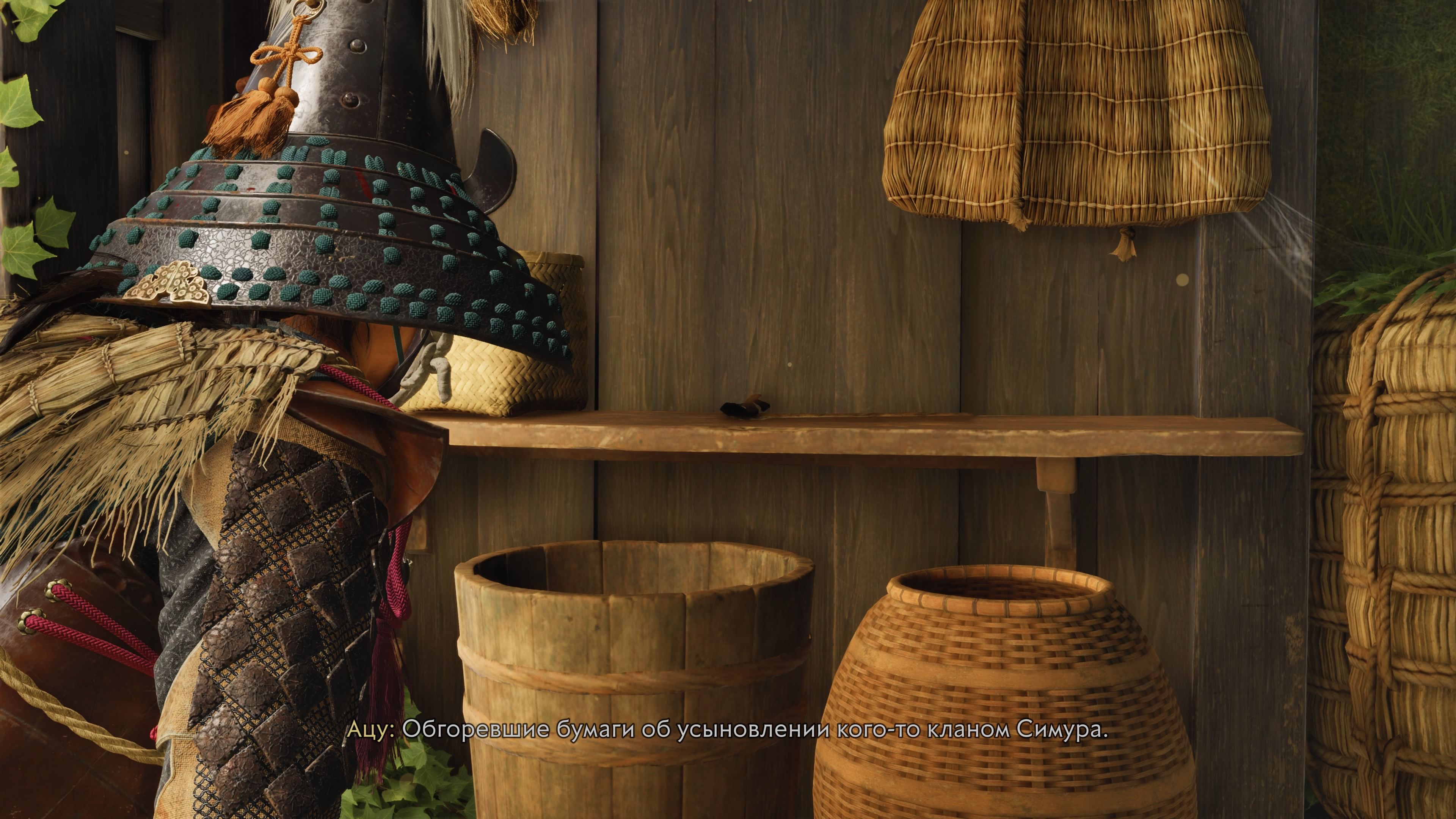 Скриншот из игры Ghost of Yōtei