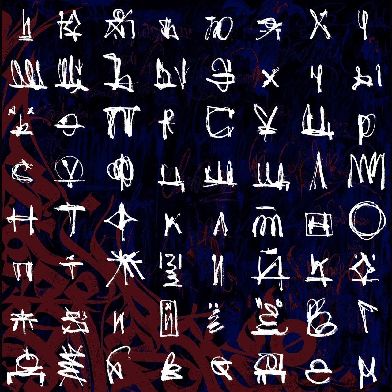 Шрифт Г &nbsp;Ӆ &nbsp;Ѻ &nbsp;ƃ &nbsp;&Aring; &nbsp;Л &nbsp;И &nbsp;Ʒ &nbsp;&Aring; &nbsp;Џ &nbsp;И &nbsp;Я &nbsp;1.0. Источник: Riot Games