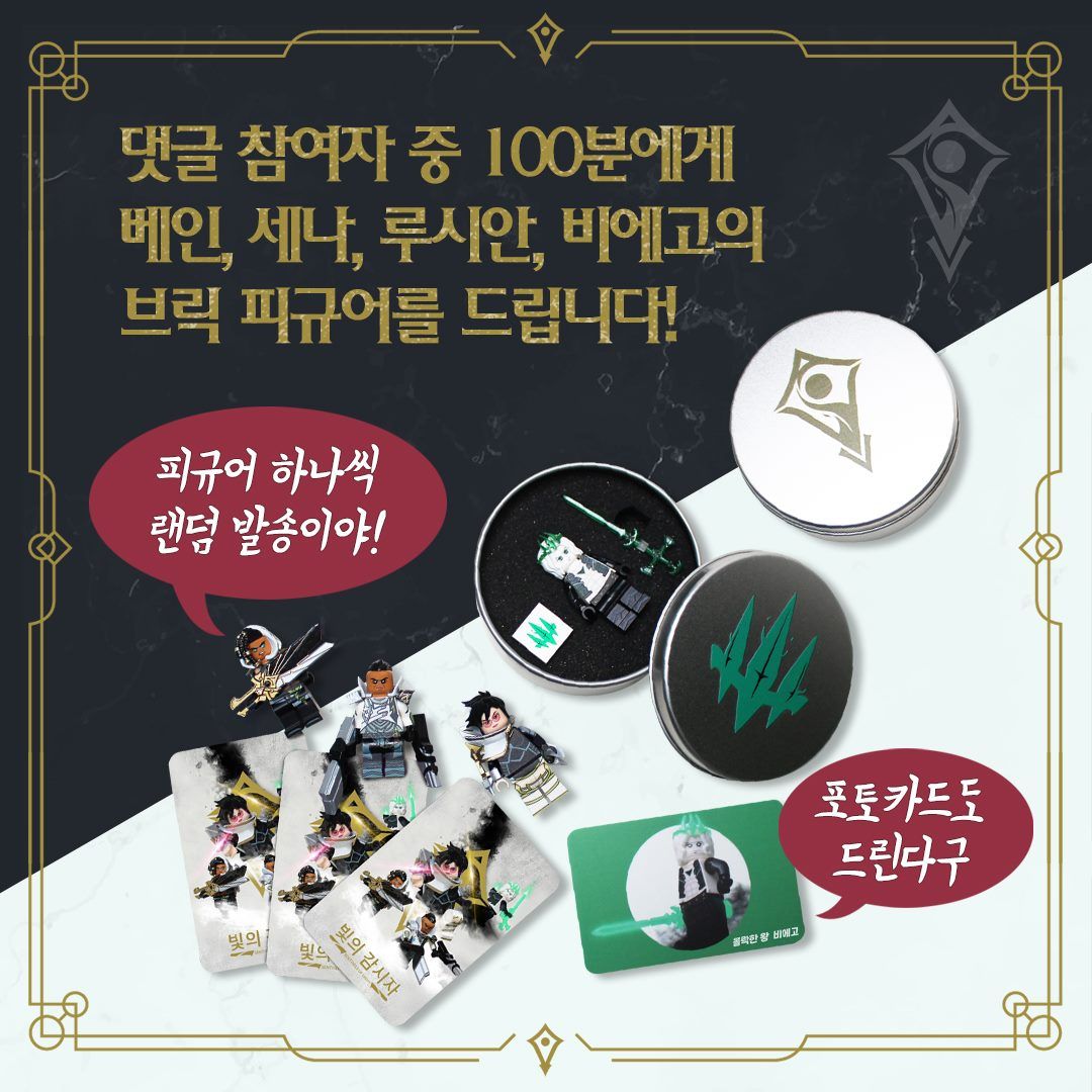 Фигурки персонажей League of Legends в стиле LEGO. Источник: facebook.com/LeagueofLegendsKor