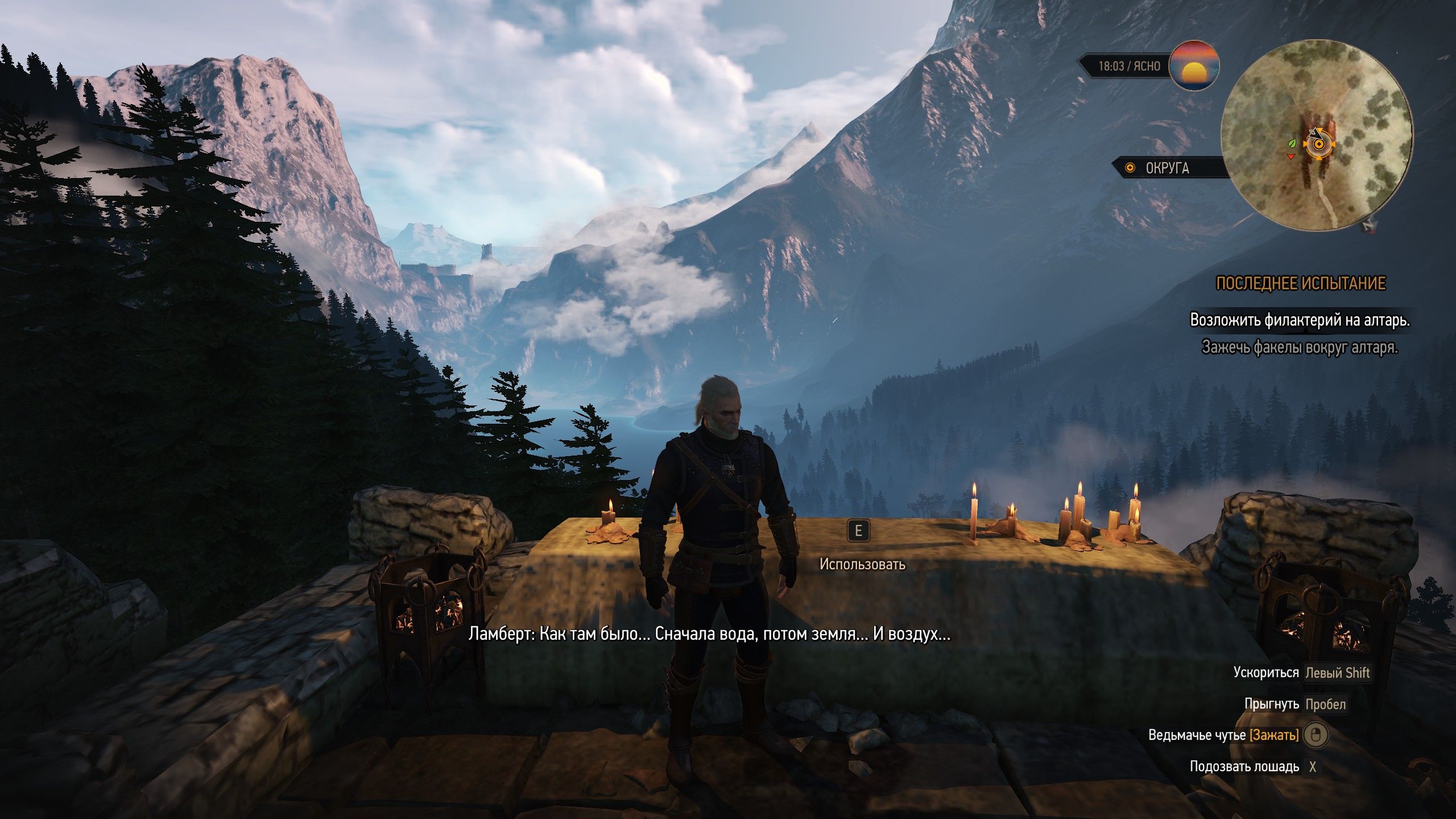 Ведьмак 3: Дикая Охота