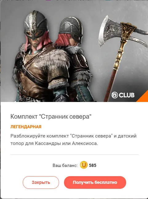 Источник: ubisoft.com