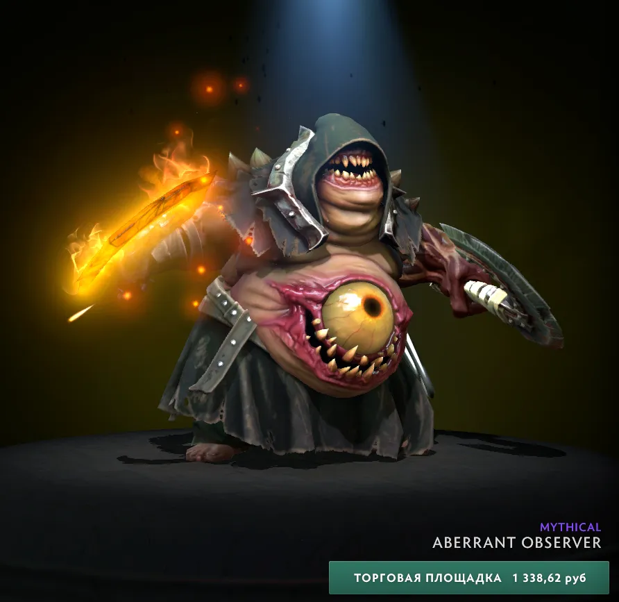 Стоимость сета на Pudge | Источник: клиент Dota 2