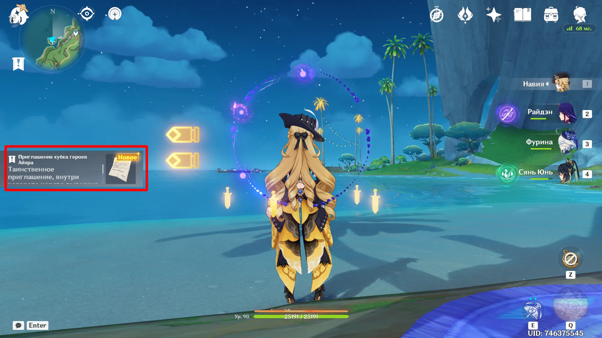 Источник: Genshin Impact