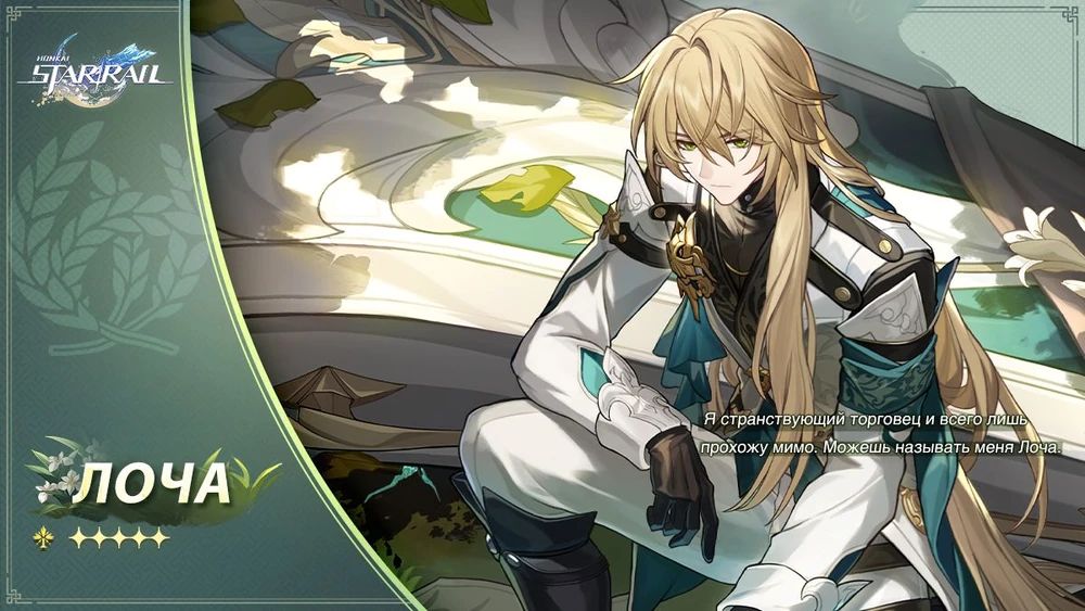 Сплеш-арт Лочи