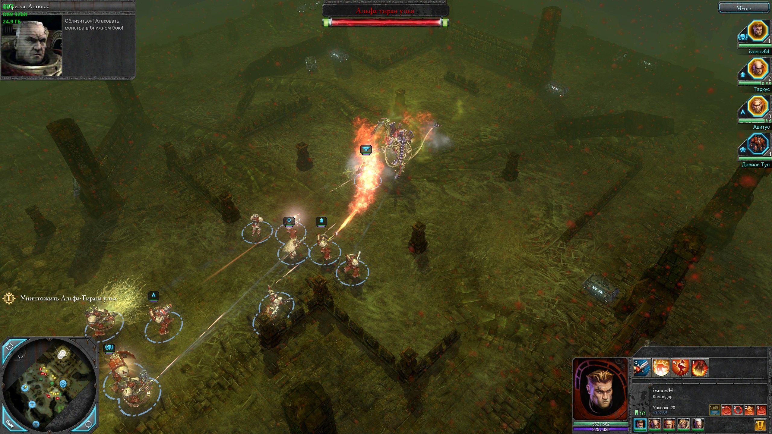 Warhammer 40,000: Dawn of War II