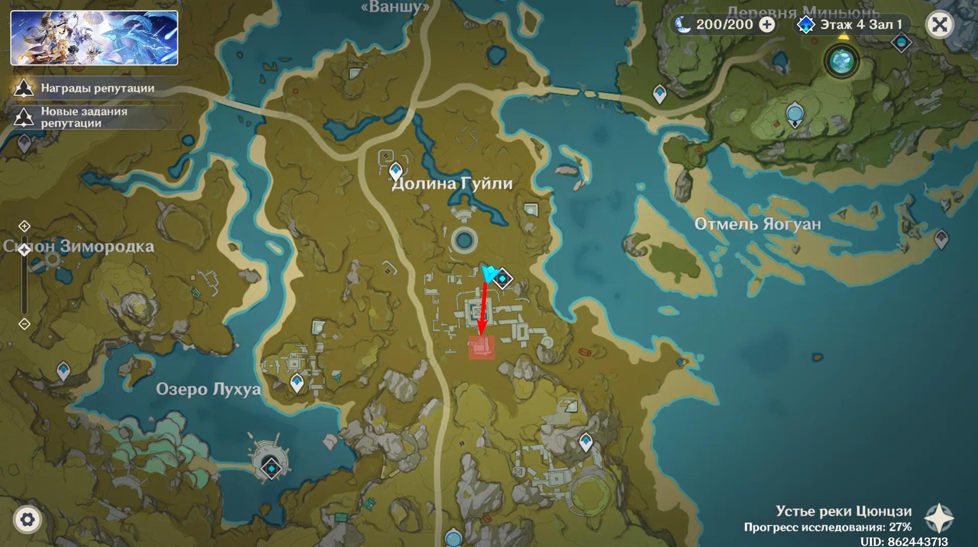 Источник: Genshin Impact