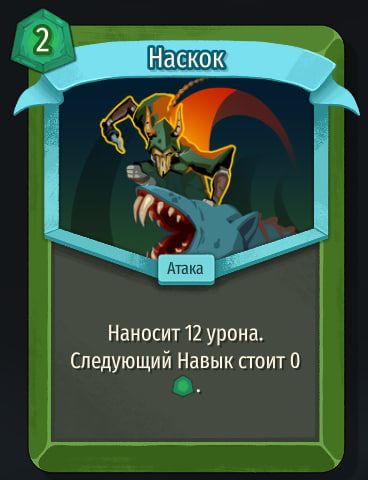 Скриншот из игры Slay The Spire 2