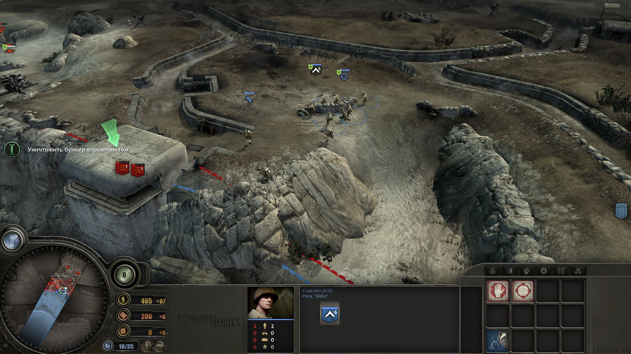 Company of Heroes