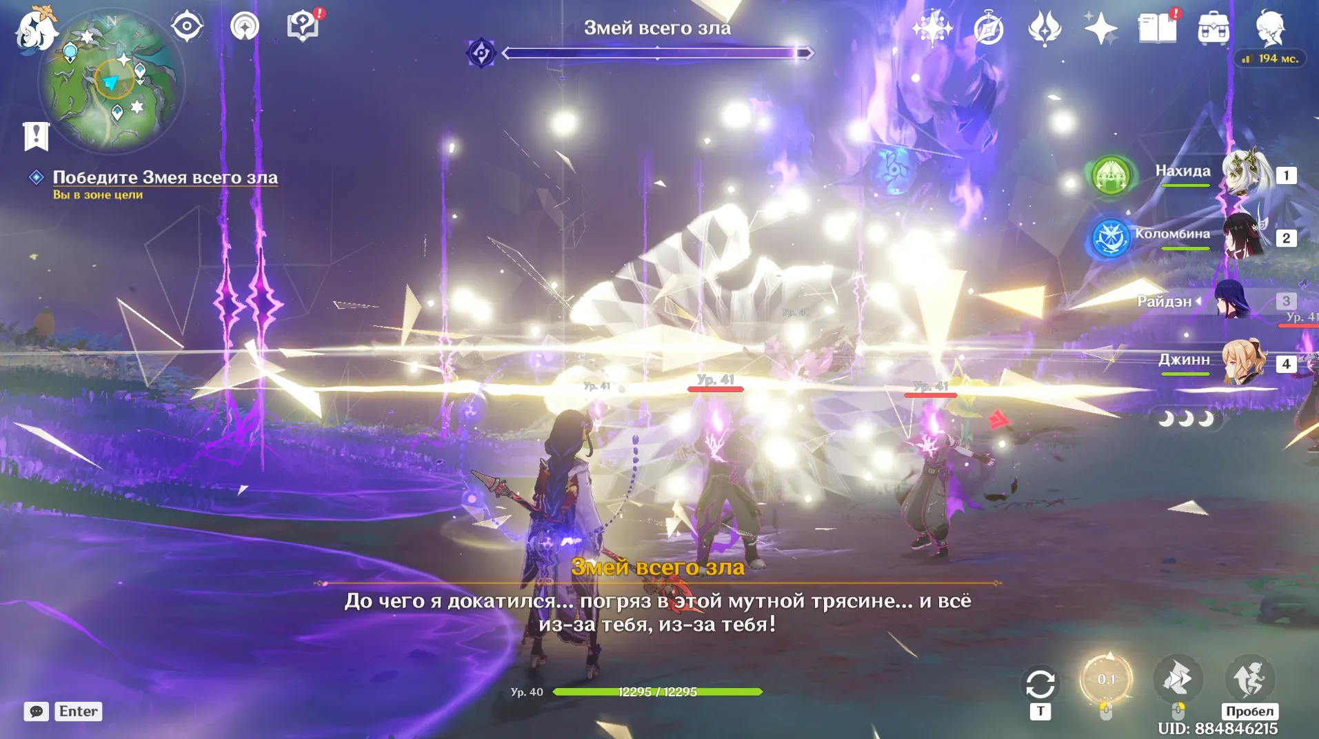 Источник: Genshin Impact