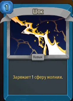 Стало. Источник: Slay the Spire 2