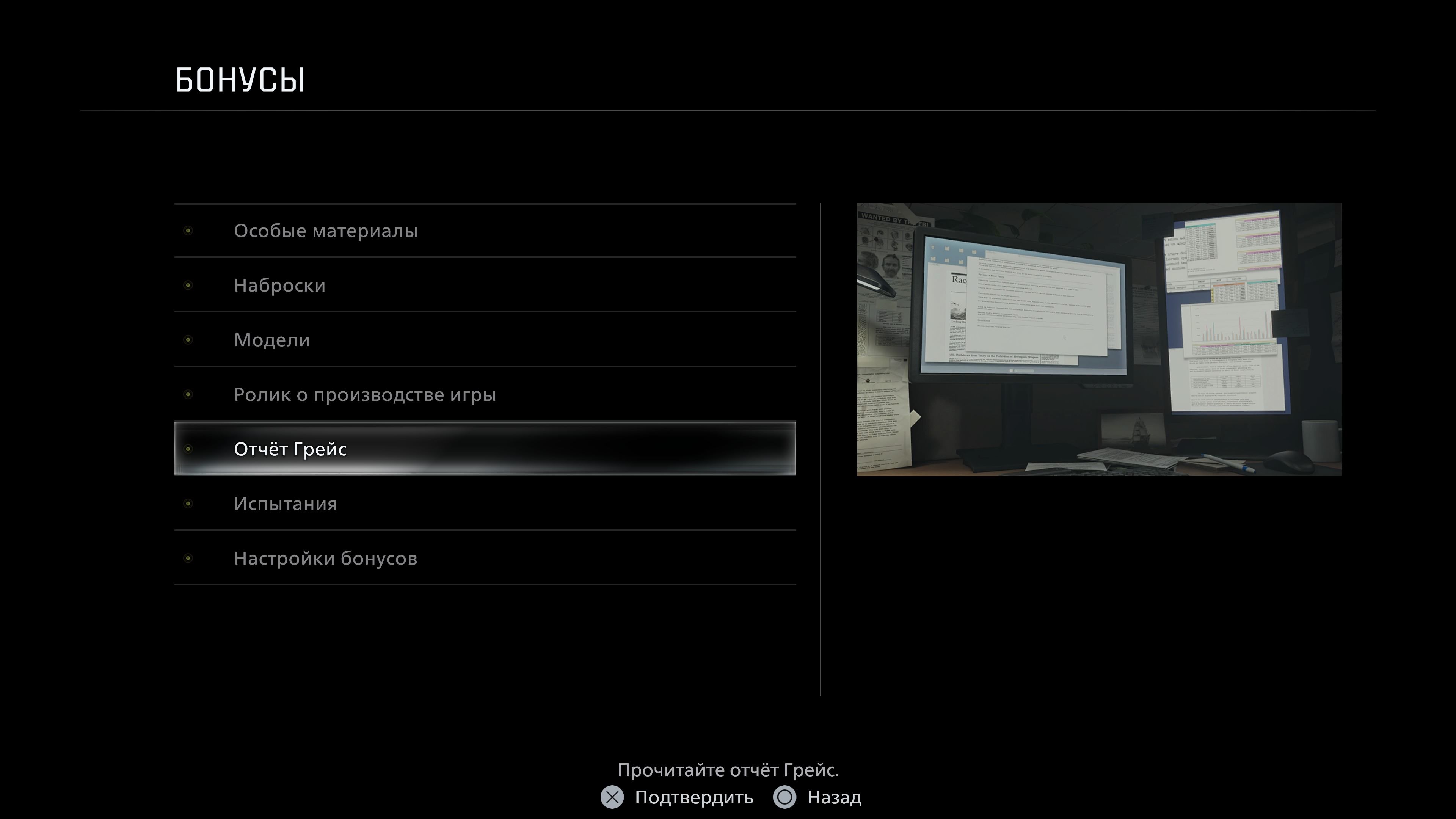 Скриншот из игры Resident Evil Requiem