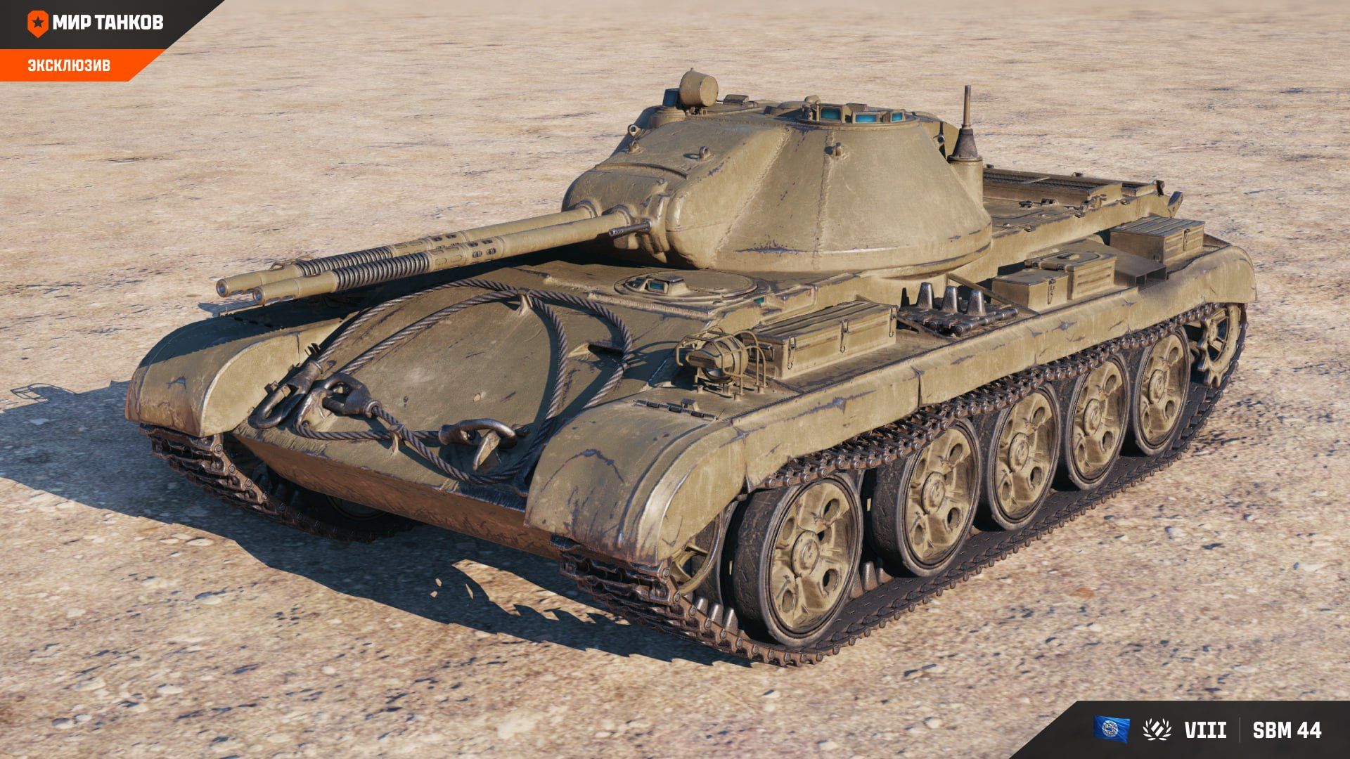 SBM 44 | Источник: соцсети «Мира танков»