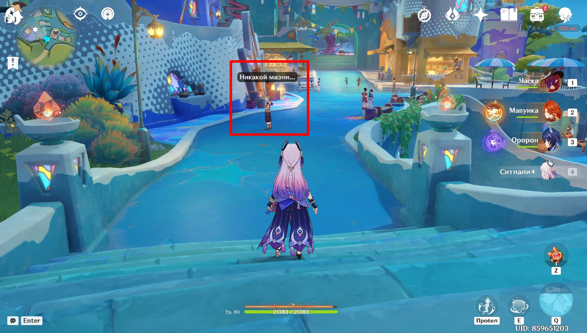 Источник: Genshin Impact