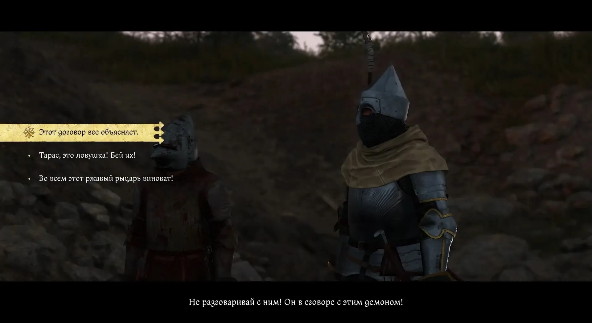 Скриншот из игры Kingdom Come: Deliverance II