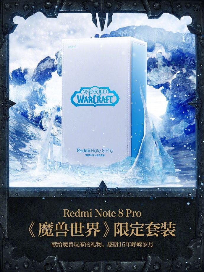 Redmi Note 8 Pro World of Warcraft Edition
Источник: Weibo