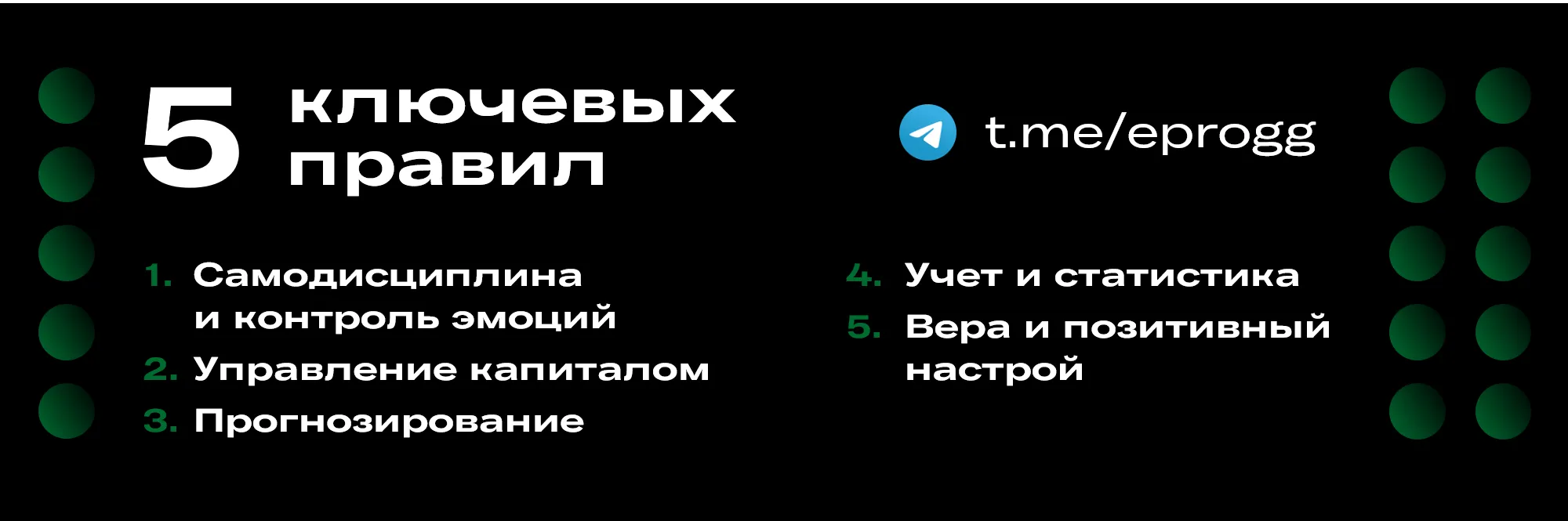 5 фундаментальных основ профессионального игрока