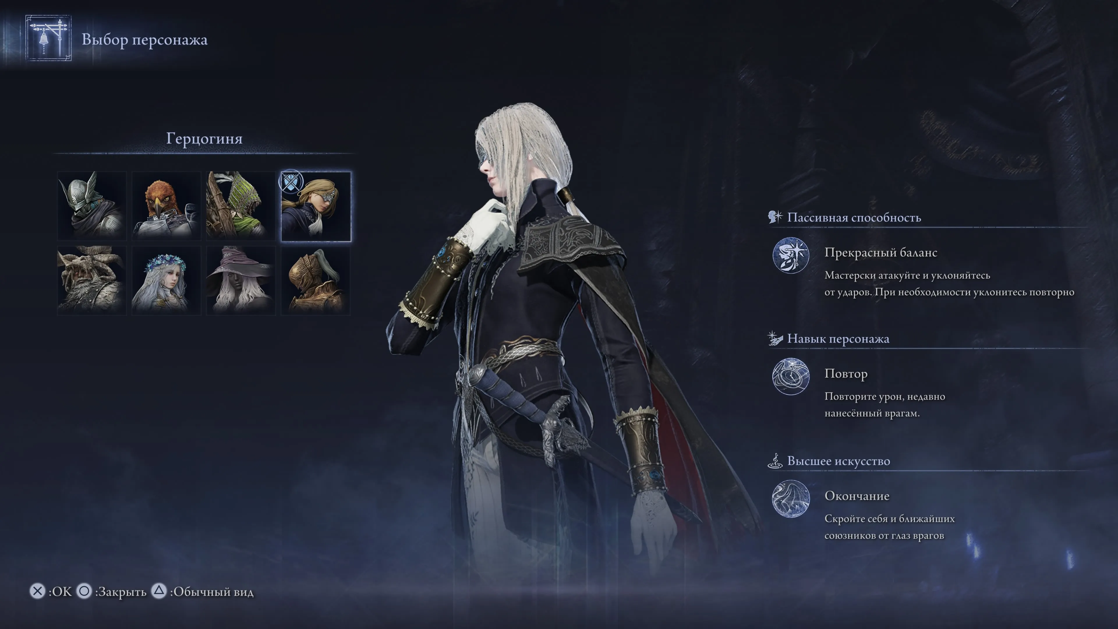 Скриншот из игры Elden Ring Nightreign