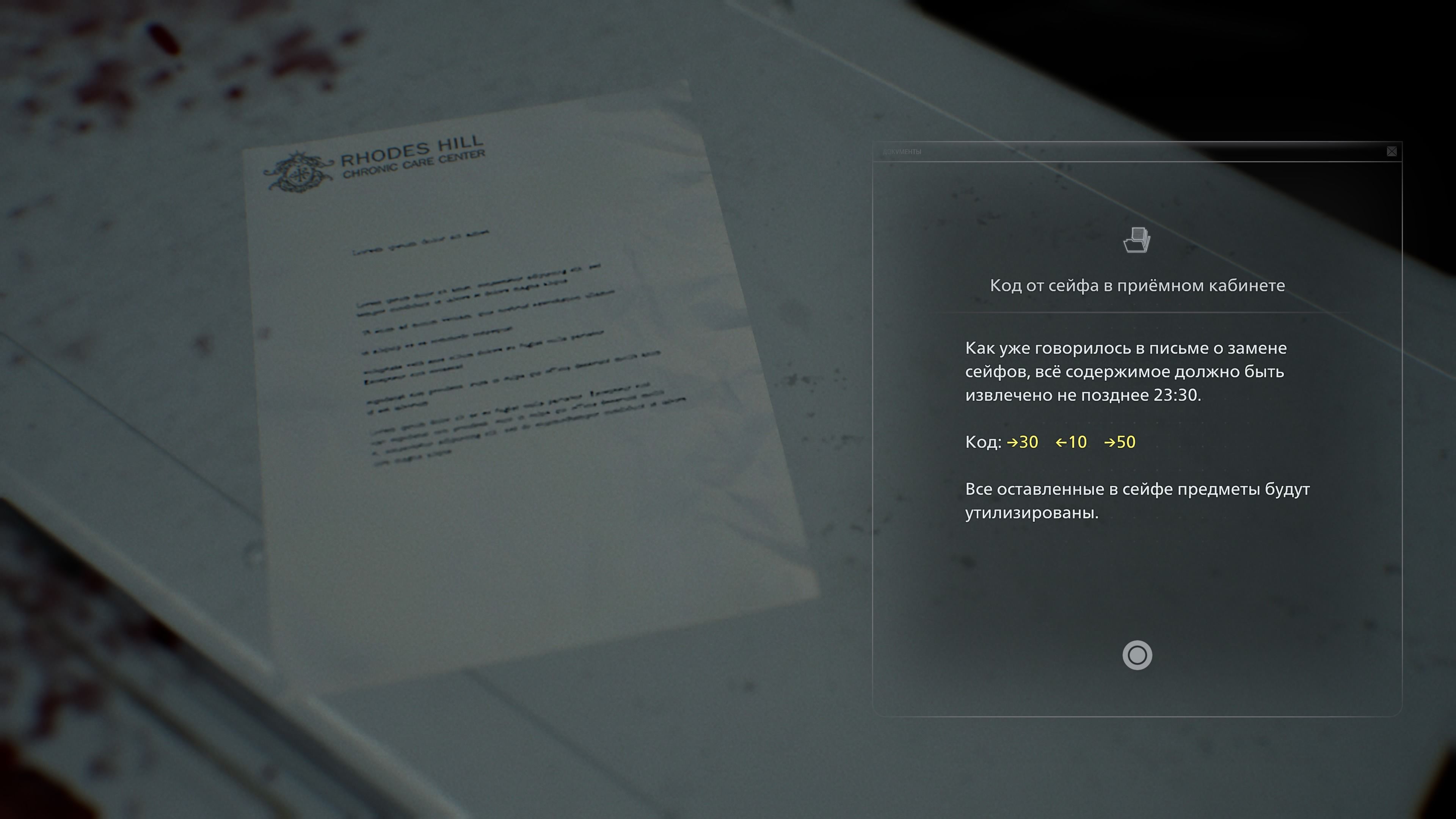Скриншот из игры Resident Evil Requiem