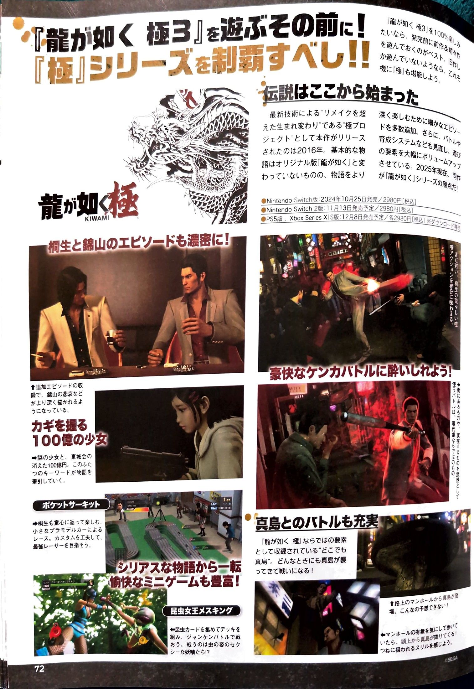 Разворот 1922-го выпуска Famitsu