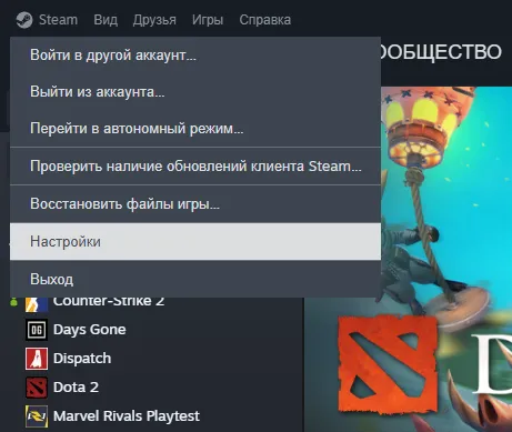 Клиент Steam