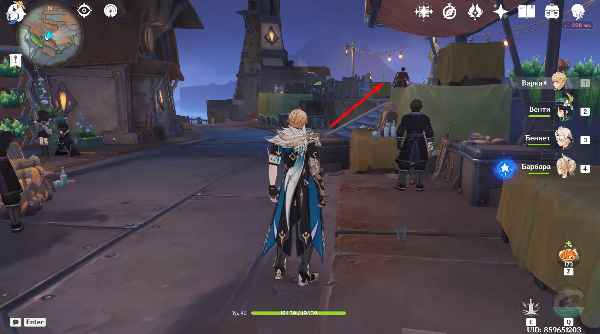 Источник: Genshin Impact